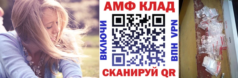 мега ссылка  Калач-на-Дону  Амфетамин Розовый 
