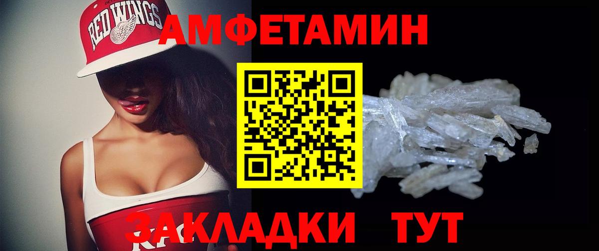 Amphetamine 98% Калач-на-Дону