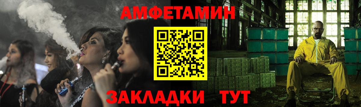 АМФЕТАМИН Розовый  Amphetamine  Amphetamine  Вход с VPN  Калач-на-Дону 