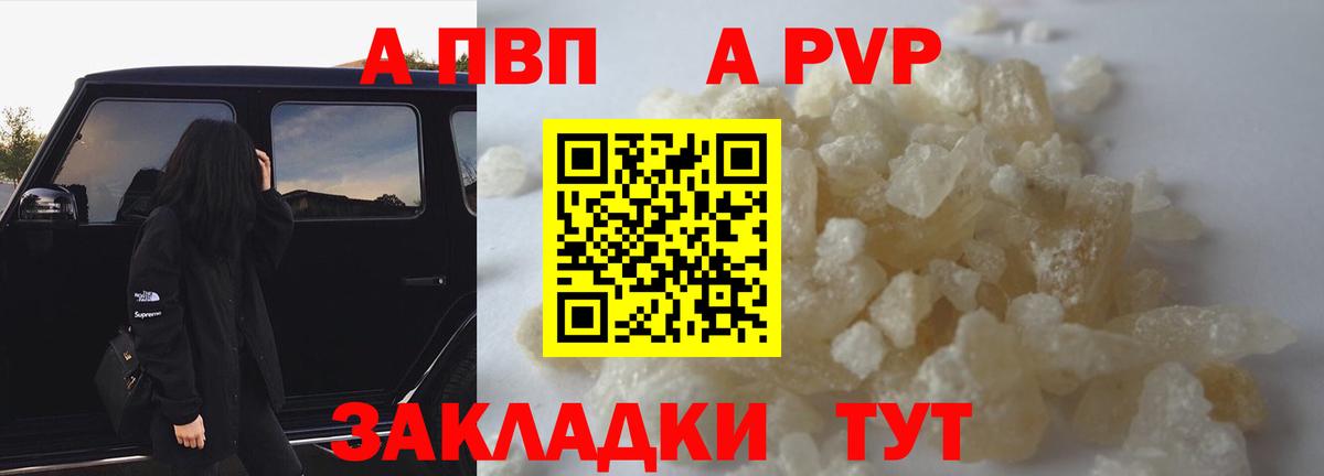 Alfa_PVP Соль  где купить   Альфа ПВП мука  Калач-на-Дону  Вход с VPN 