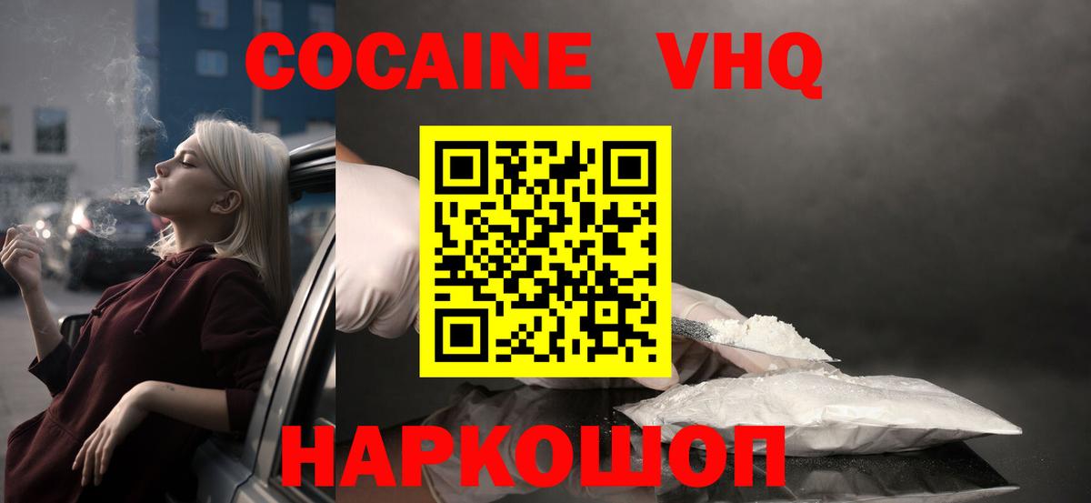 Cocaine Боливия Калач-на-Дону