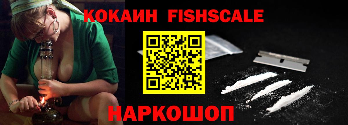 КОКАИН Колумбийский  COCAIN 99%  Вход с VPN  Калач-на-Дону 