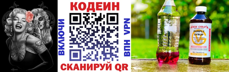 мега ССЫЛКА  Калач-на-Дону  Кодеиновый сироп Lean напиток Lean (лин)  где продают  