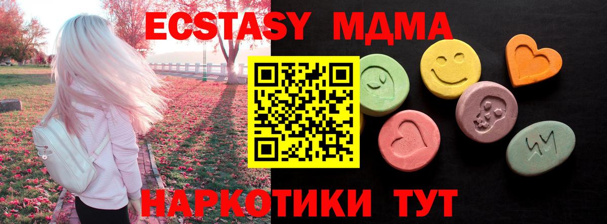 Ecstasy 99%  Ecstasy ешки  Вход с VPN  Калач-на-Дону 