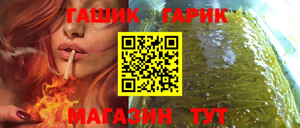 ГАШИШ Premium  Вход с VPN  Калач-на-Дону  ГАШ AMNESIA HAZE 