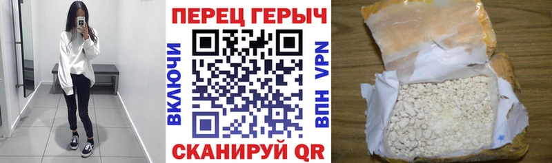 ГЕРОИН герыч Калач-на-Дону