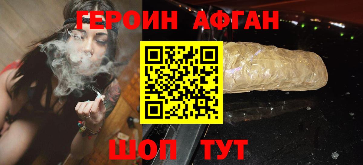 Героин  Героин герыч  Вход с VPN  Калач-на-Дону 