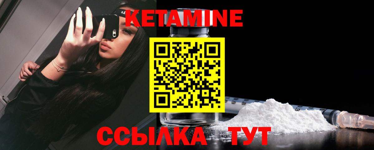 КЕТАМИН ketamine Калач-на-Дону