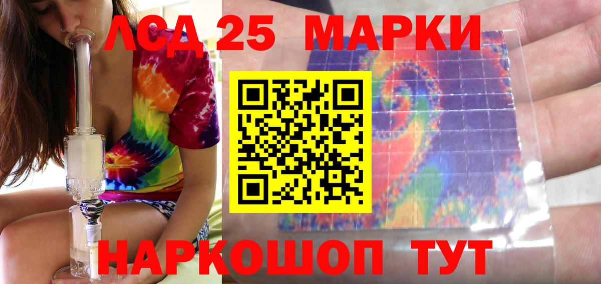 LSD-25 экстази кислота Калач-на-Дону