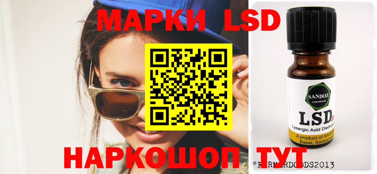 LSD-25 экстази  LSD-25 экстази кислота  Вход с VPN  Калач-на-Дону 