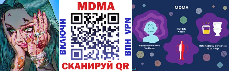 MDMA Molly  купить наркотик  Калач-на-Дону 