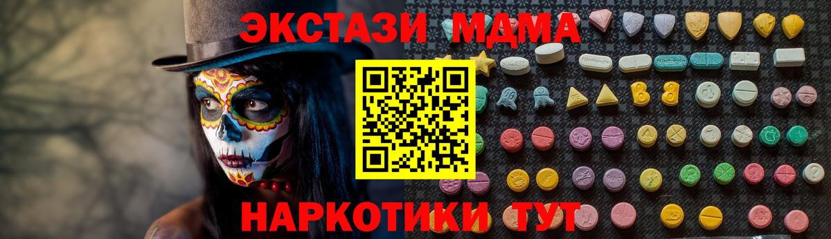 MDMA crystal  МДМА VHQ  Калач-на-Дону  Вход с VPN 