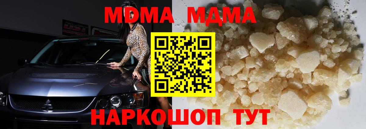МДМА crystal Калач-на-Дону