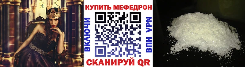 МЕФ мука  Калач-на-Дону 