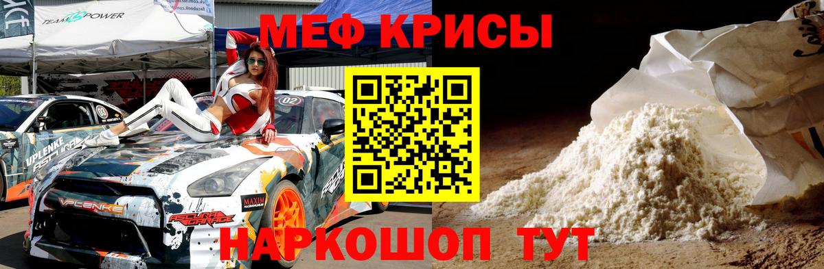Меф 4 MMC  Вход с VPN  Калач-на-Дону  МЯУ-МЯУ  МЯУ-МЯУ мука  Мефедрон 