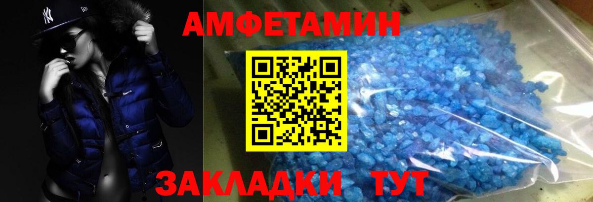 Метамфетамин кристалл  Вход с VPN  Калач-на-Дону  Метамфетамин кристалл 
