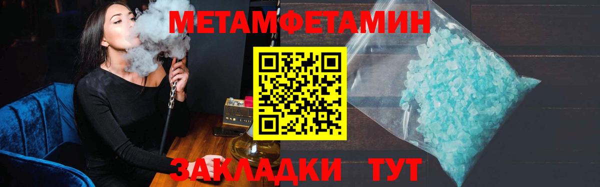 Первитин пудра Калач-на-Дону
