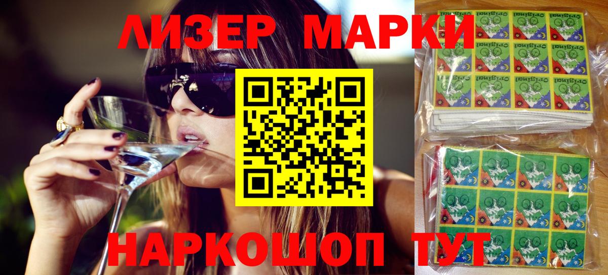 Наркотические марки 1,5мг Калач-на-Дону