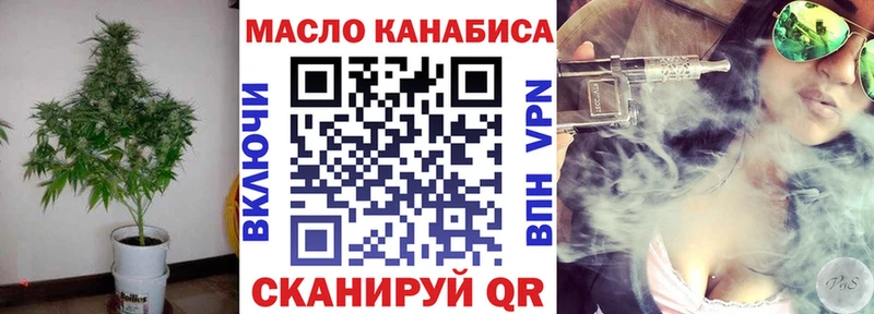ТГК THC oil площадка как зайти Калач-на-Дону