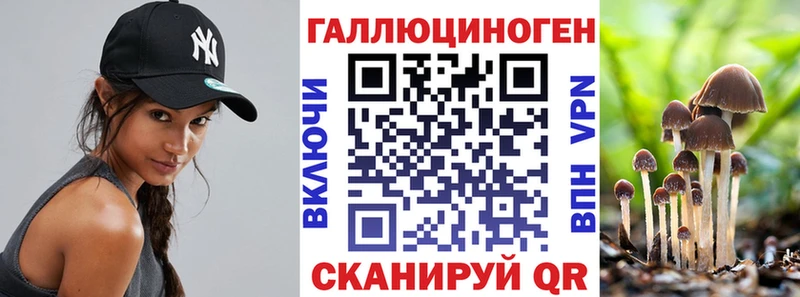 Галлюциногенные грибы ЛСД  купить наркоту  Калач-на-Дону 