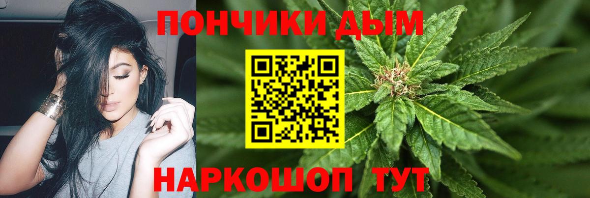 Канабис Ganja Калач-на-Дону
